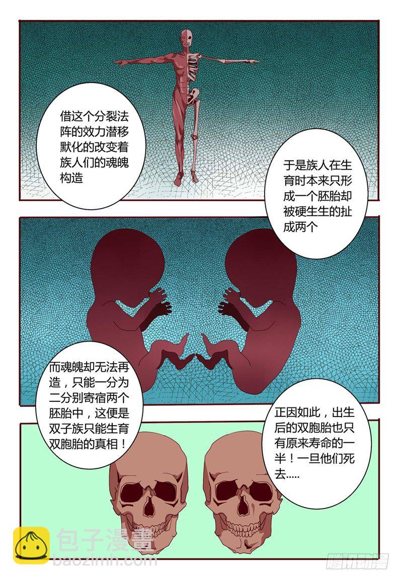 48 露出原形-第48话
