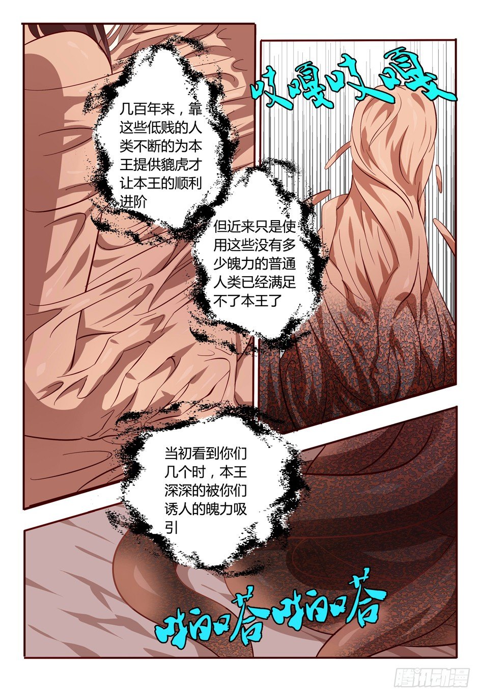 48 露出原形-第48话