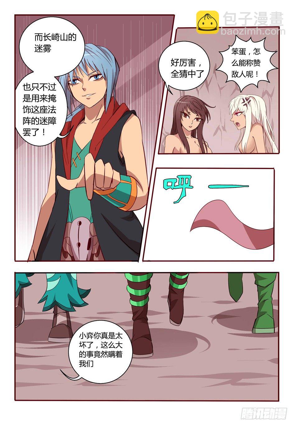 48 露出原形-第48话