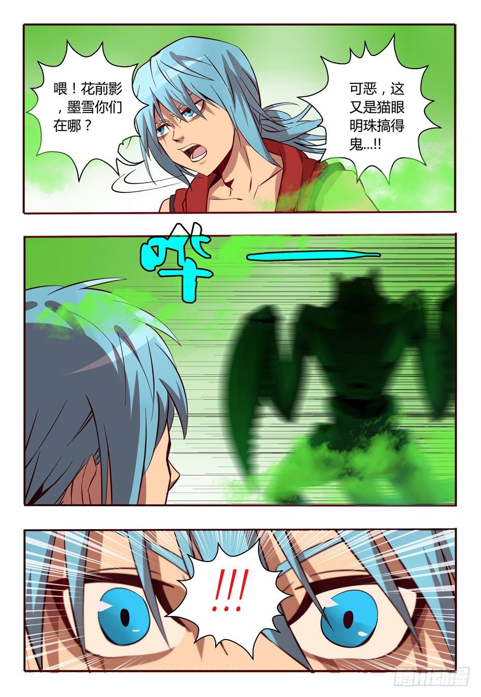 50 深度幻境-第50话
