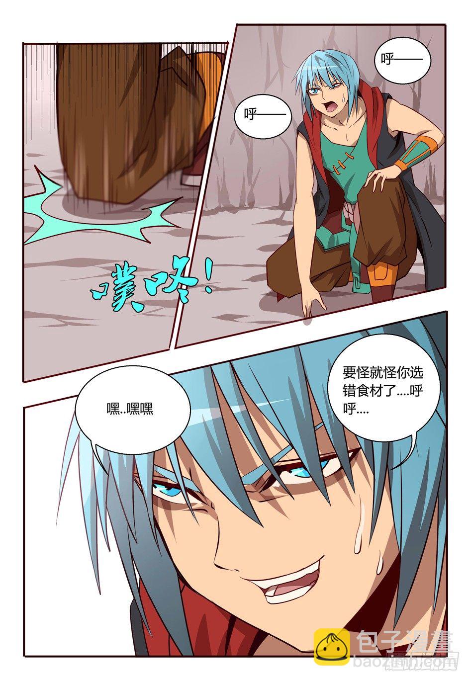 50 深度幻境-第50话