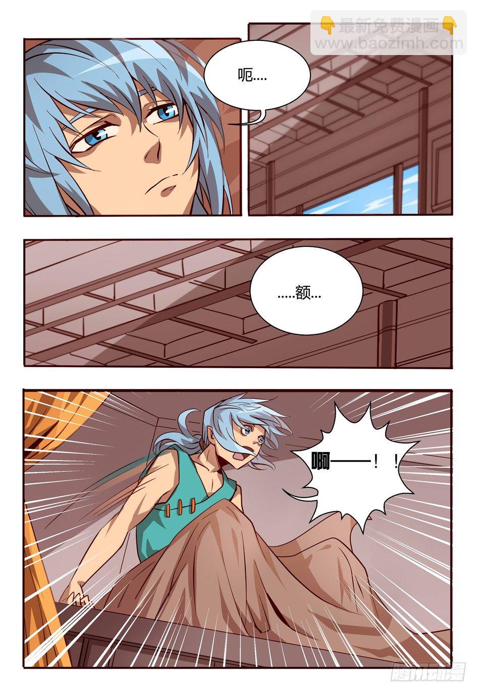 54 暴露-第54话