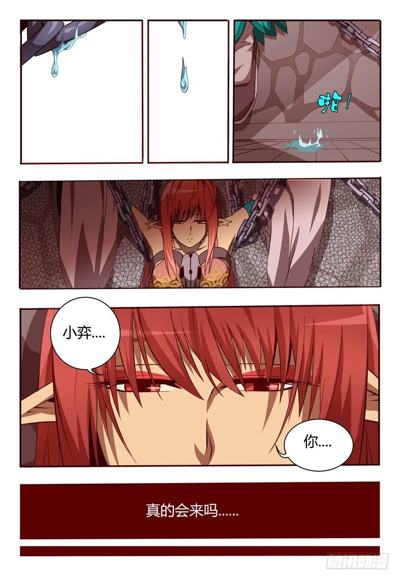 54 暴露-第54话