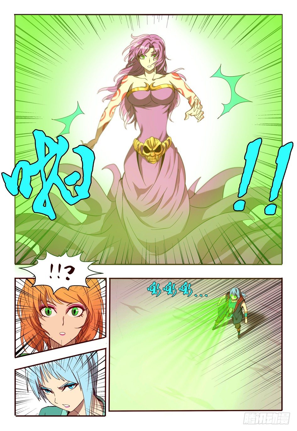 54 暴露-第54话