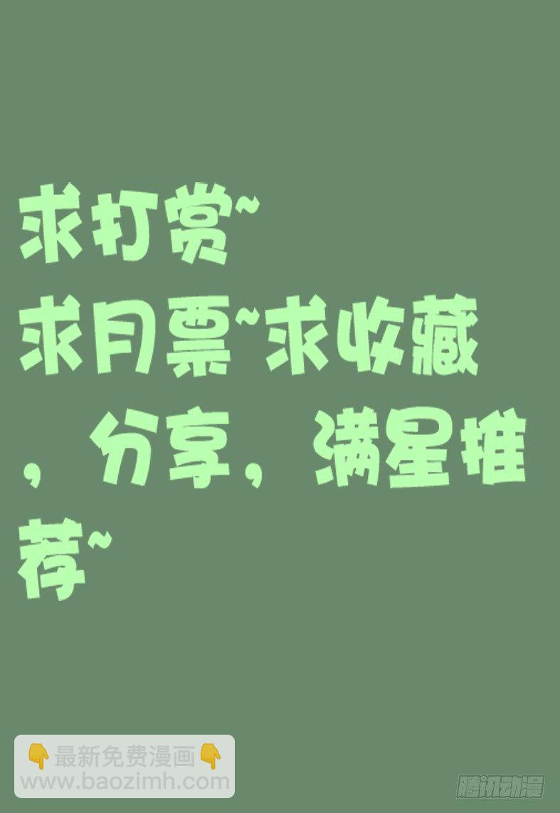54 暴露-第54话