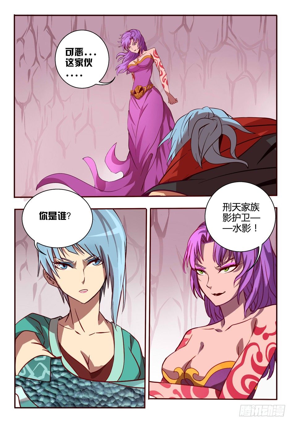 54 暴露-第54话