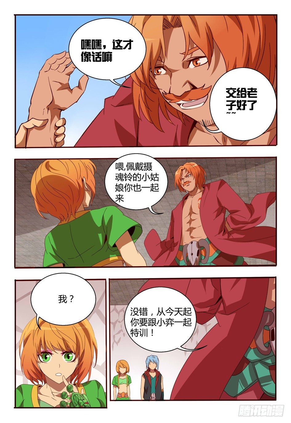 56 决心-第56话