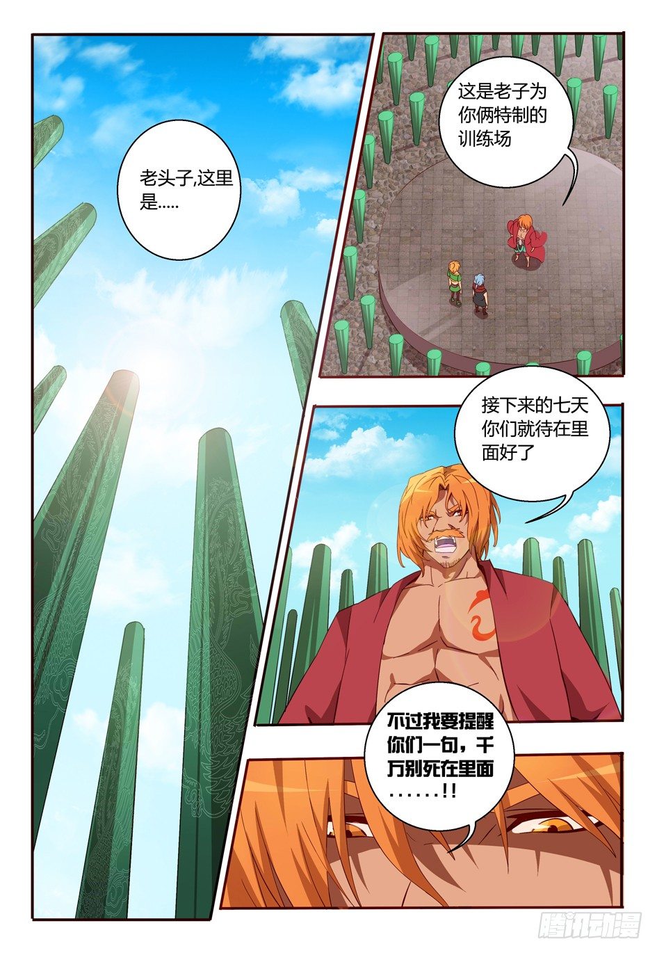 56 决心-第56话