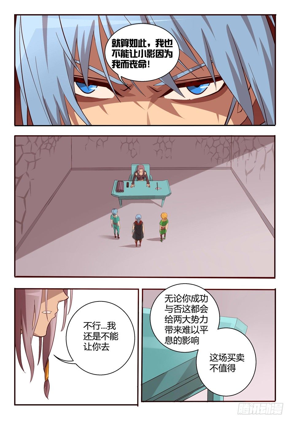 56 决心-第56话