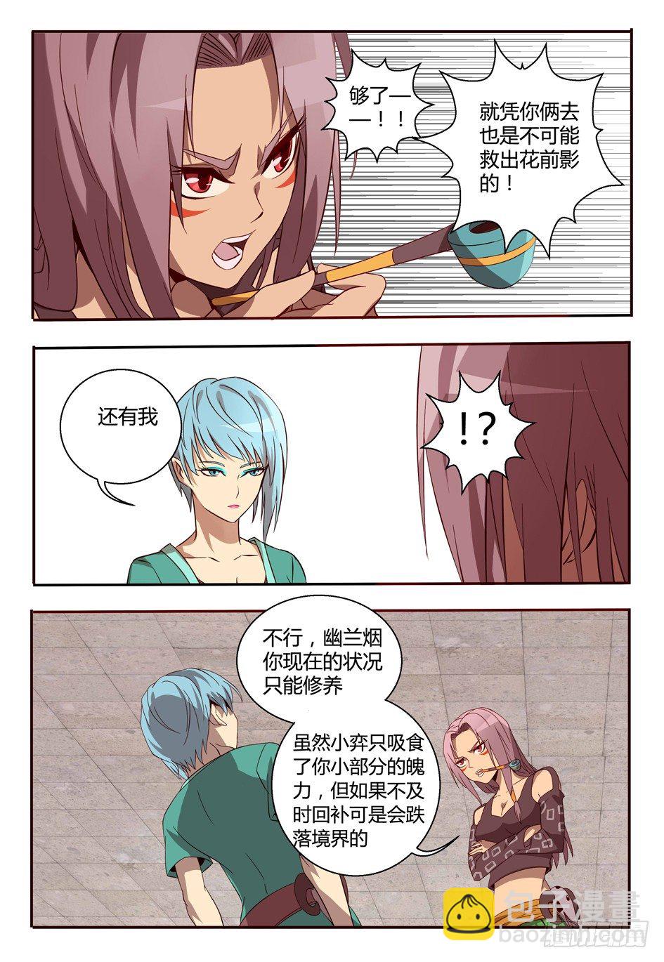 56 决心-第56话