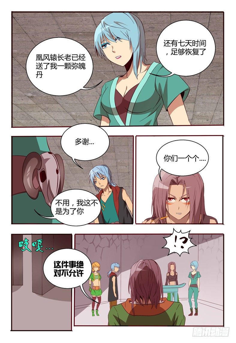 56 决心-第56话