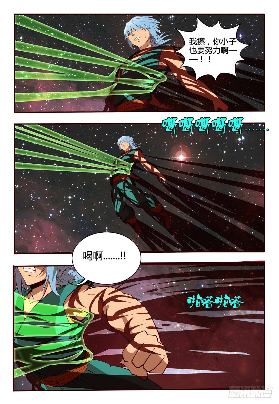 58 八符熔印-第58话
