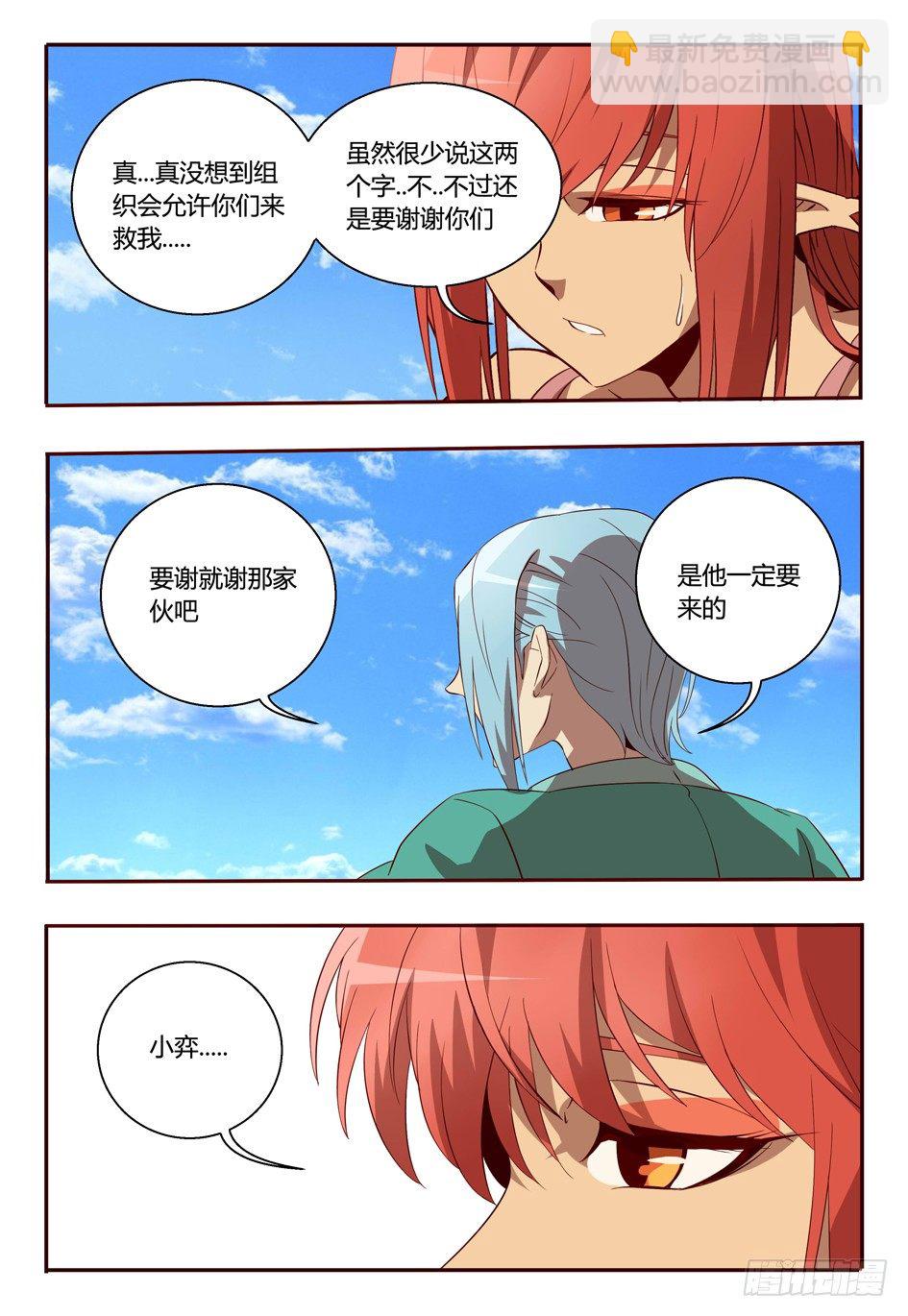 60 我来救你了！-第60话