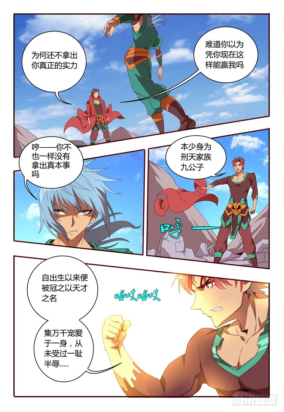 60 我来救你了！-第60话