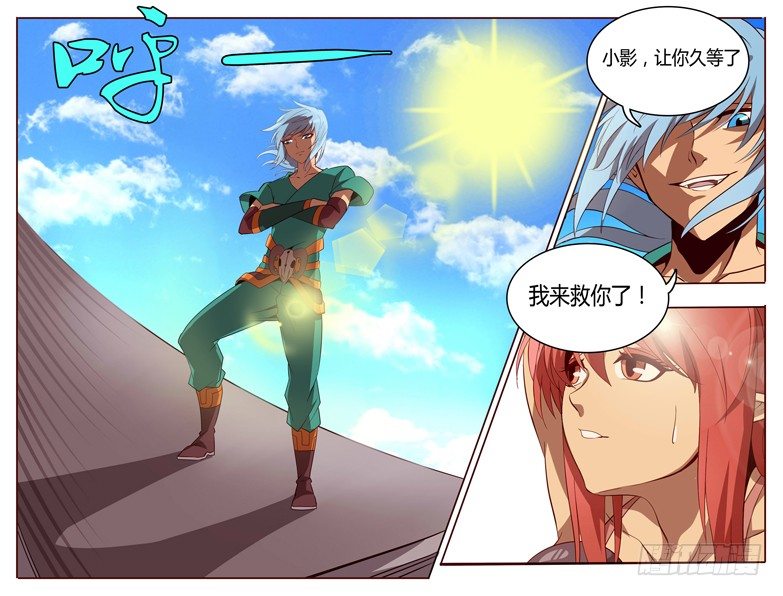 60 我来救你了！-第60话