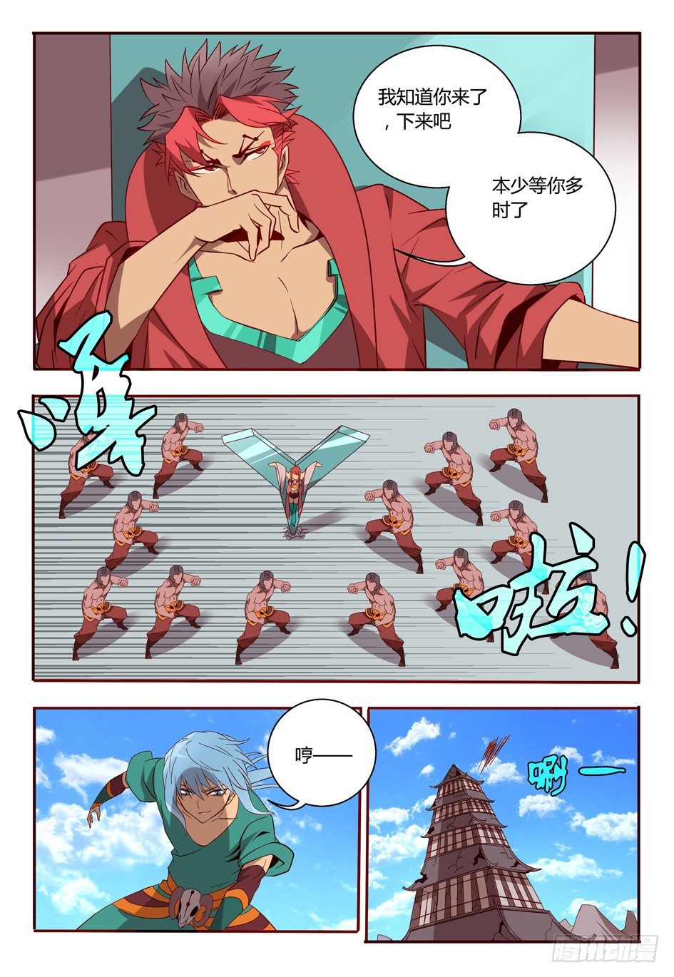 60 我来救你了！-第60话