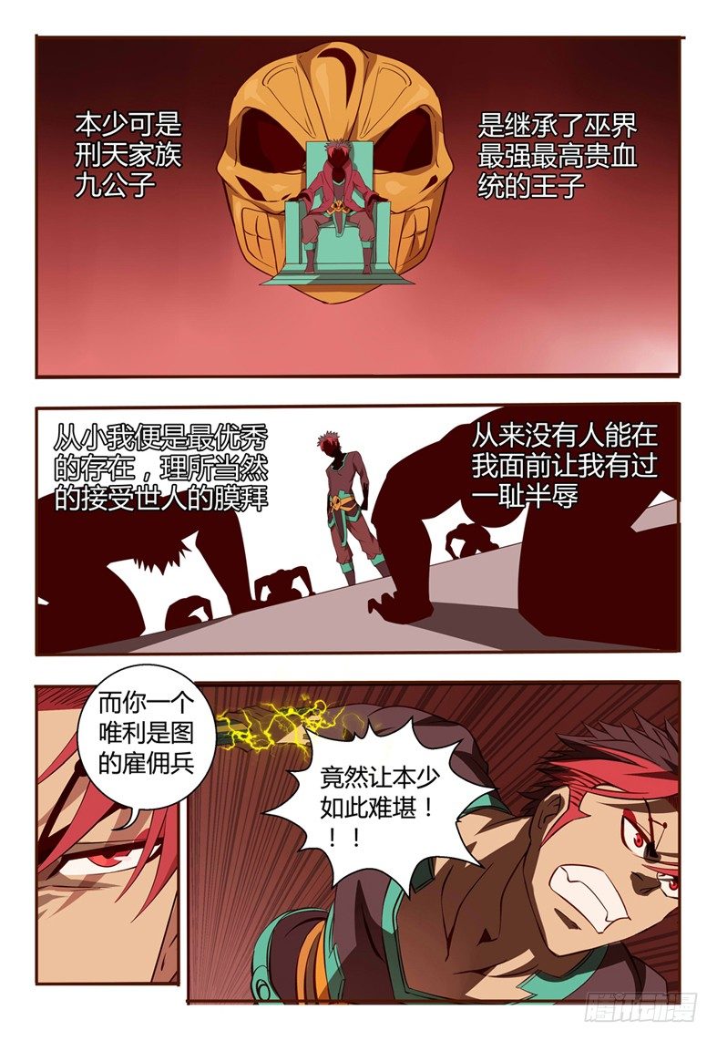 62 平等？！-第62话