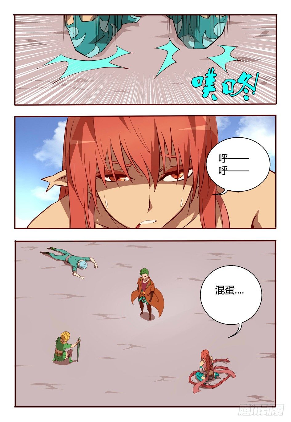 62 平等？！-第62话