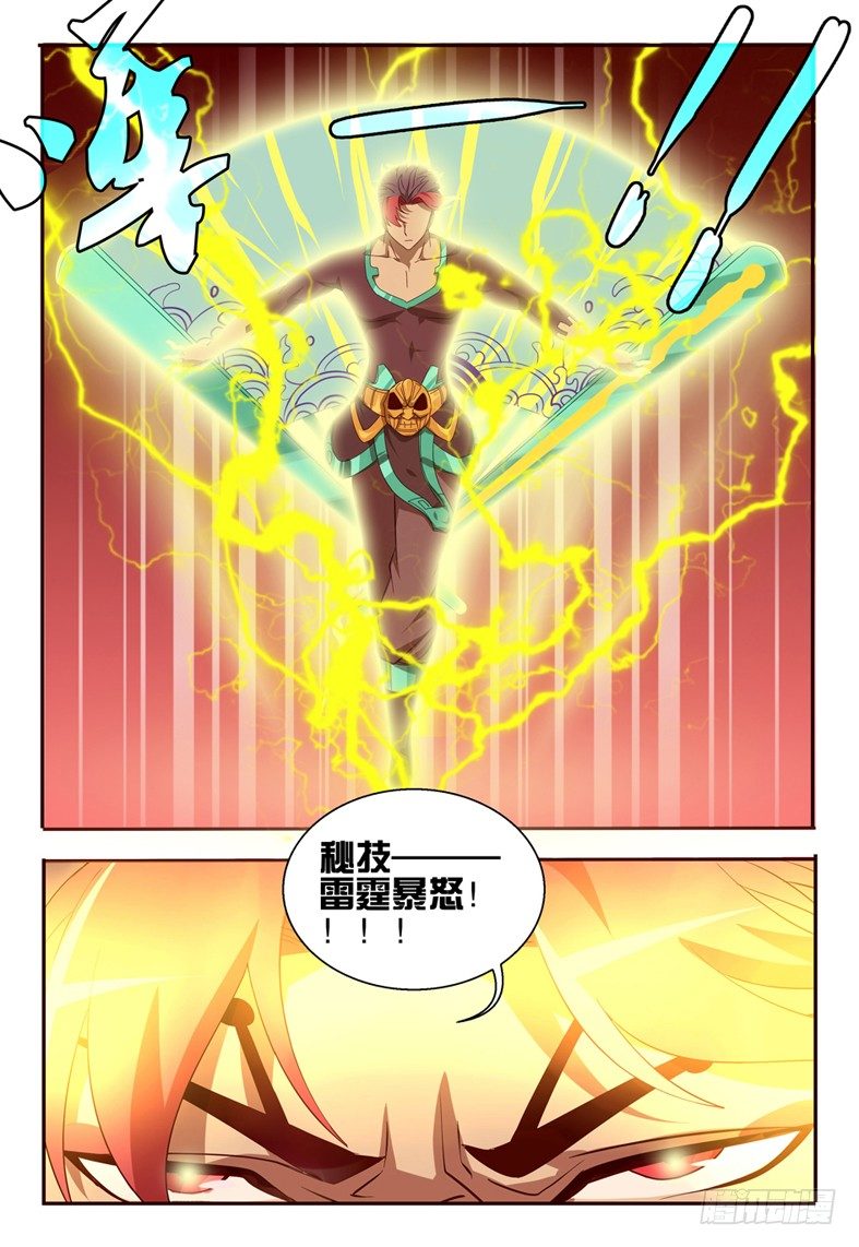 62 平等？！-第62话