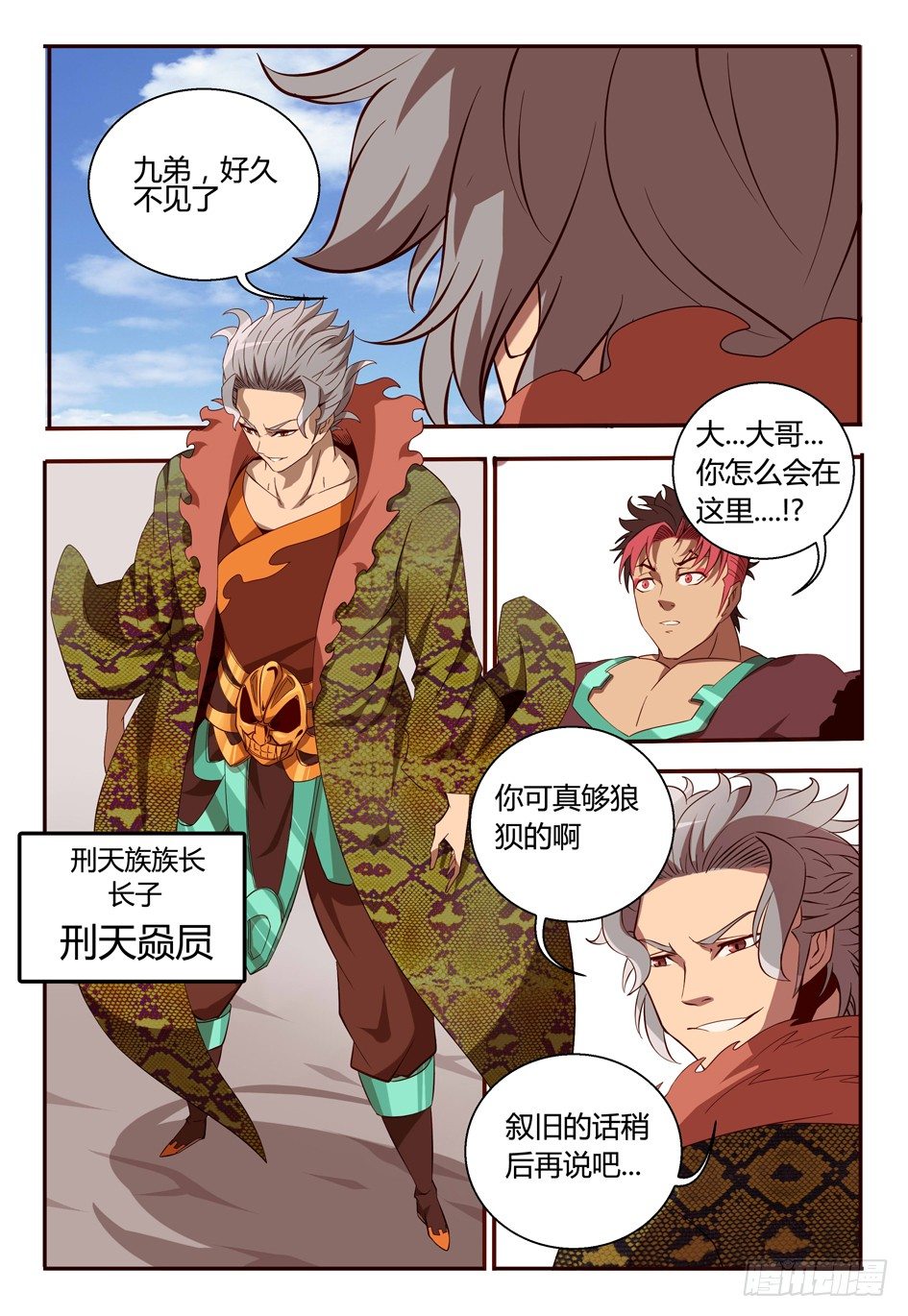 64 舞弈暴走-第64话