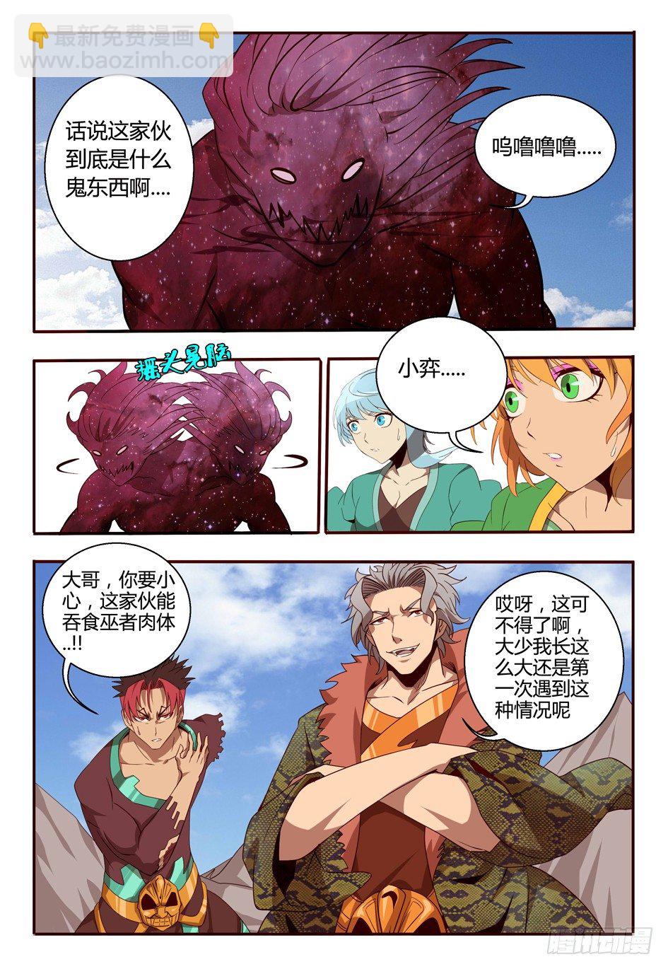 64 舞弈暴走-第64话