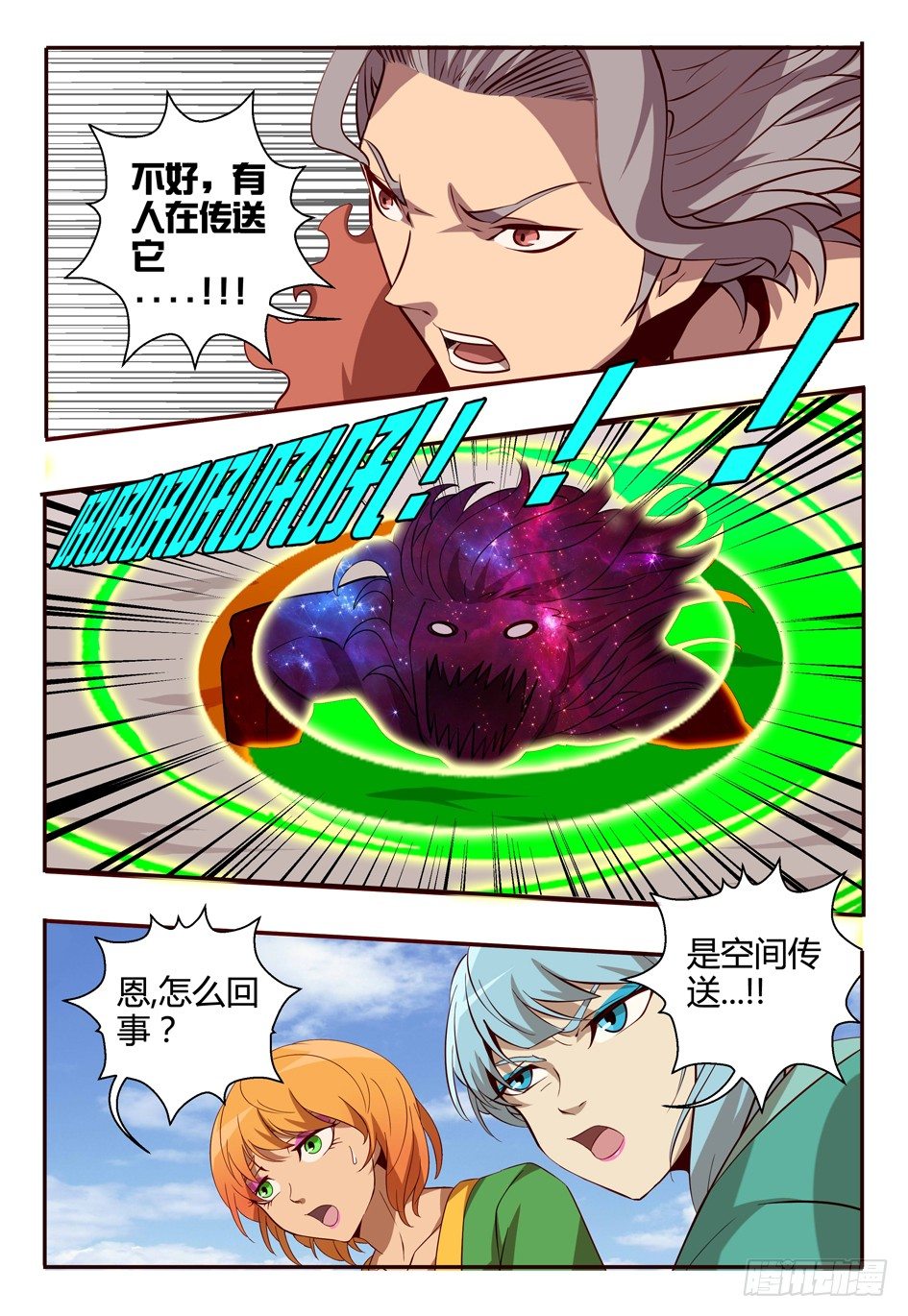 64 舞弈暴走-第64话