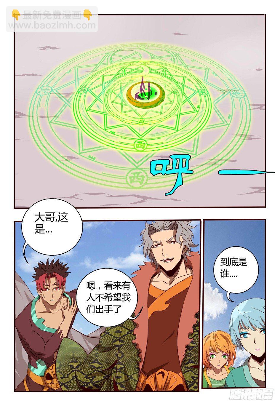 64 舞弈暴走-第64话