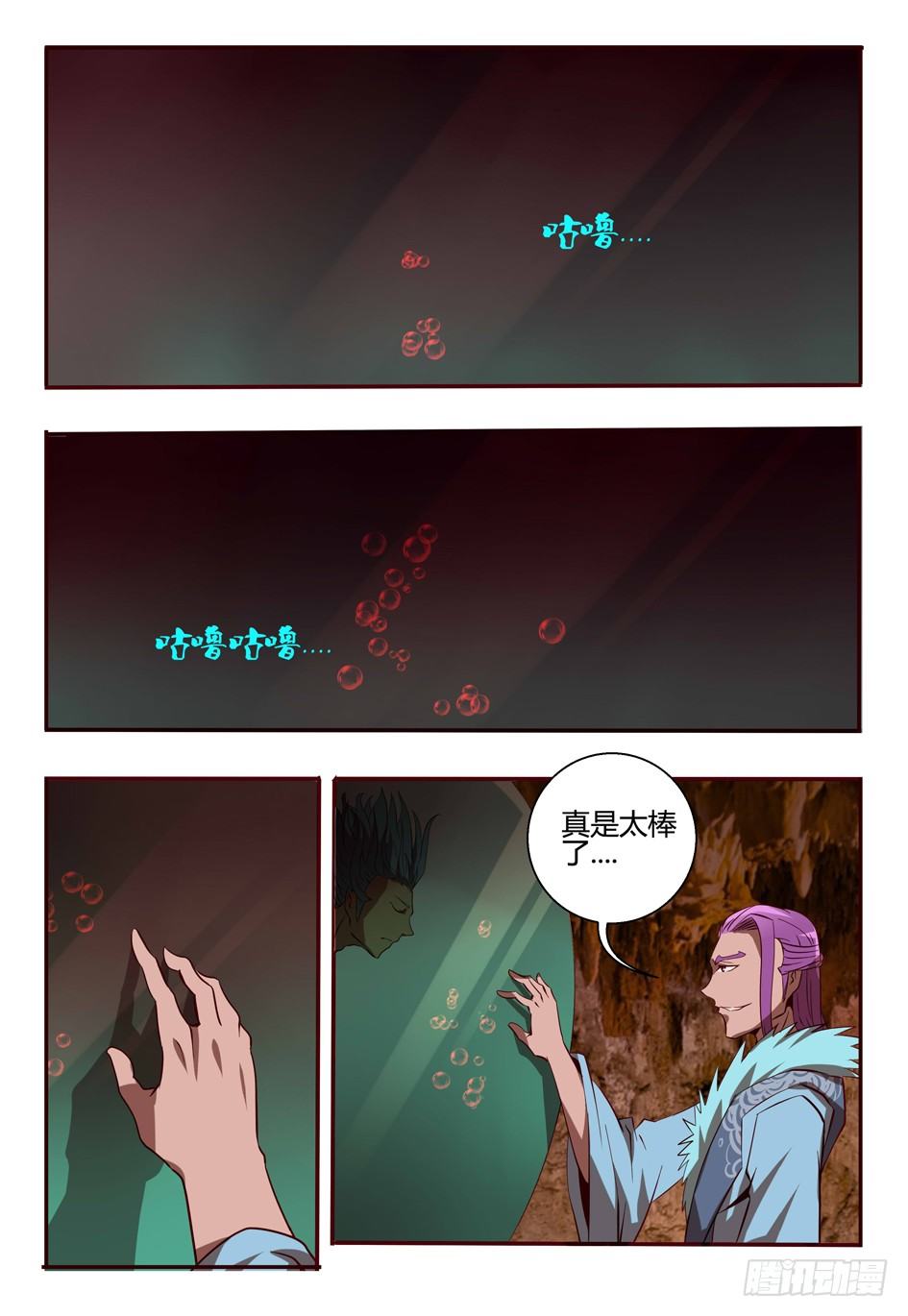 64 舞弈暴走-第64话