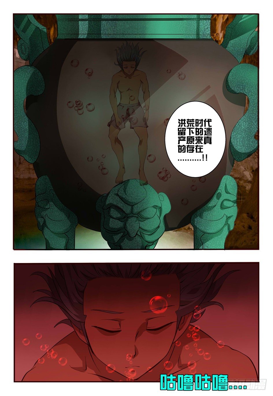64 舞弈暴走-第64话