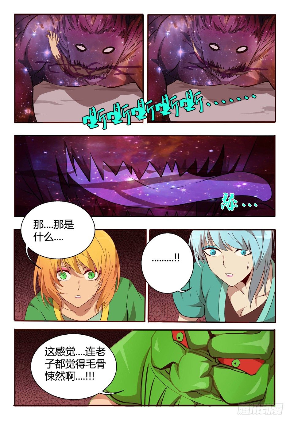 64 舞弈暴走-第64话