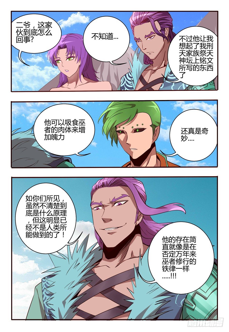 64 舞弈暴走-第64话