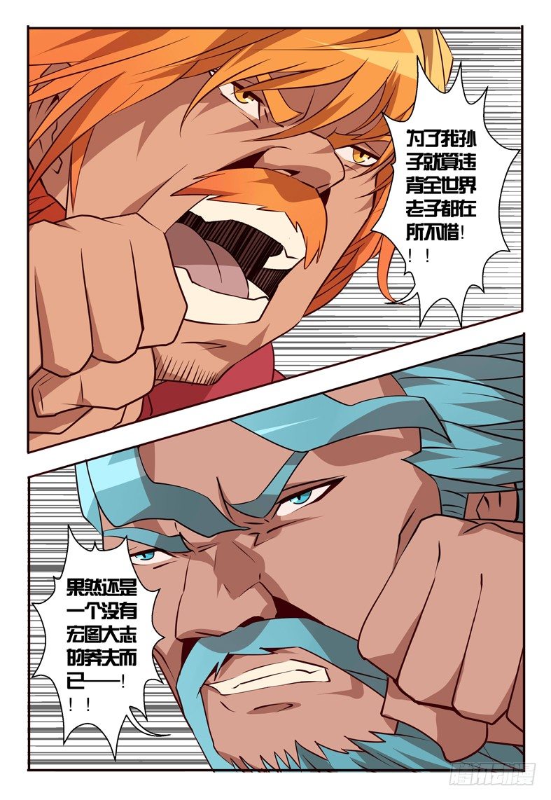 66 雇佣-第66话