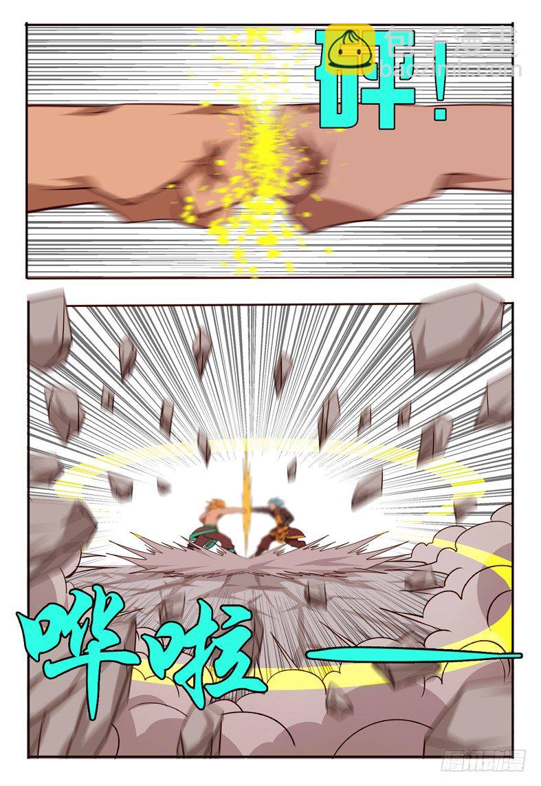 66 雇佣-第66话