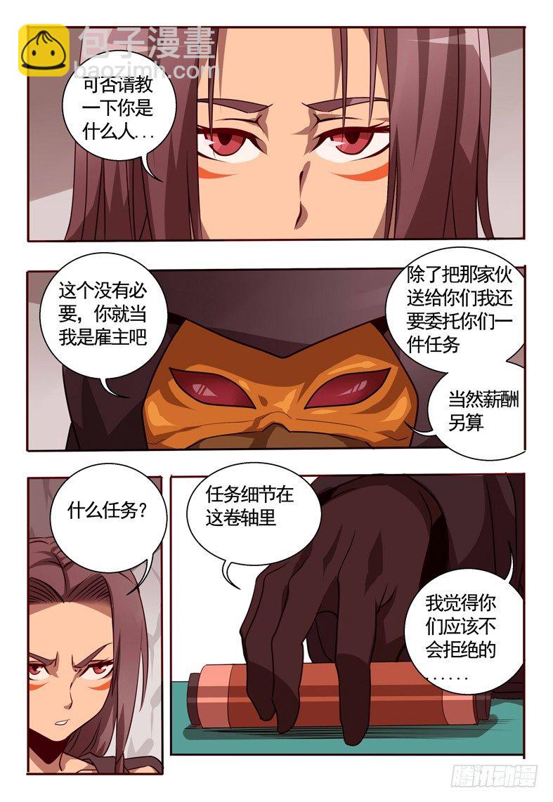 66 雇佣-第66话