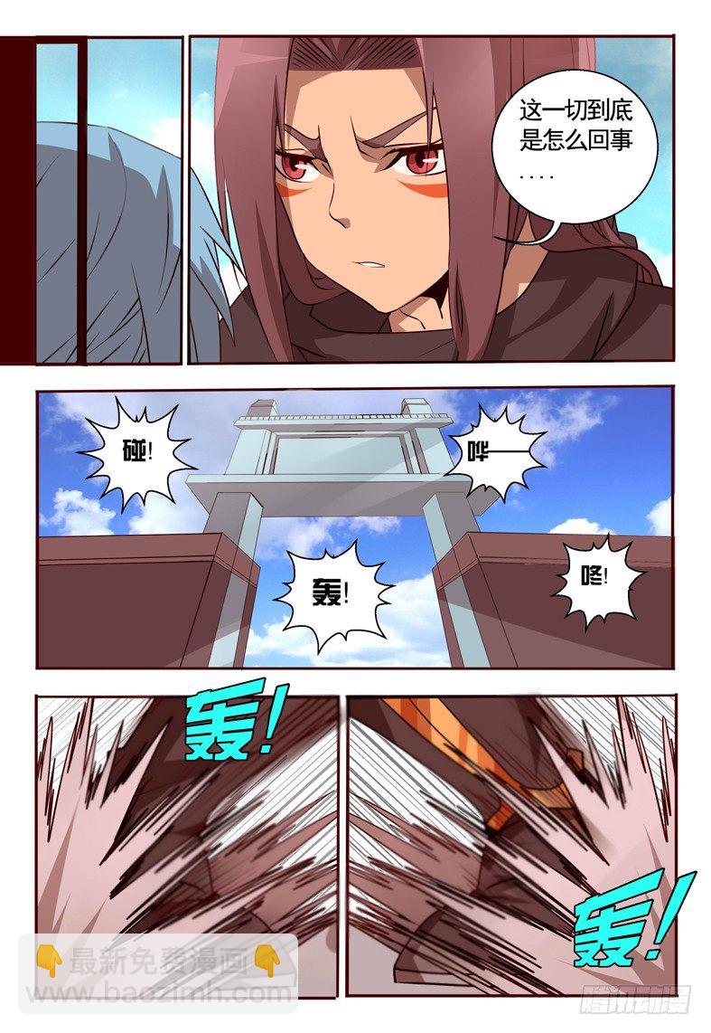 66 雇佣-第66话