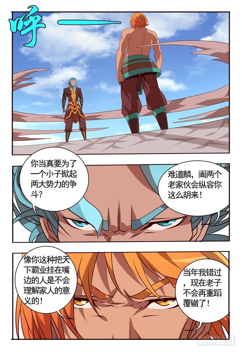 66 雇佣-第66话