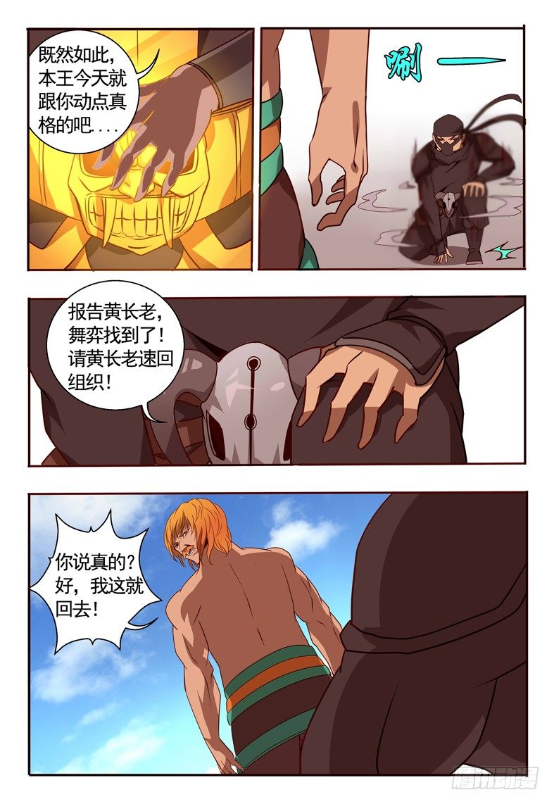 66 雇佣-第66话