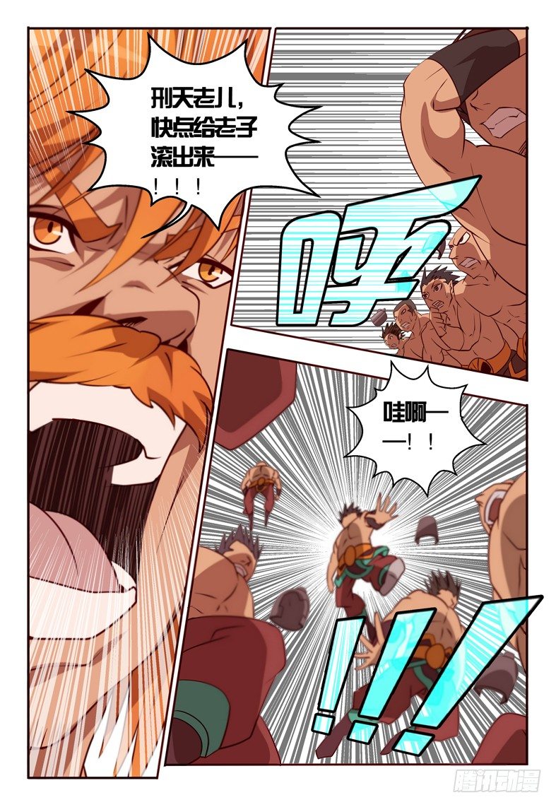 66 雇佣-第66话