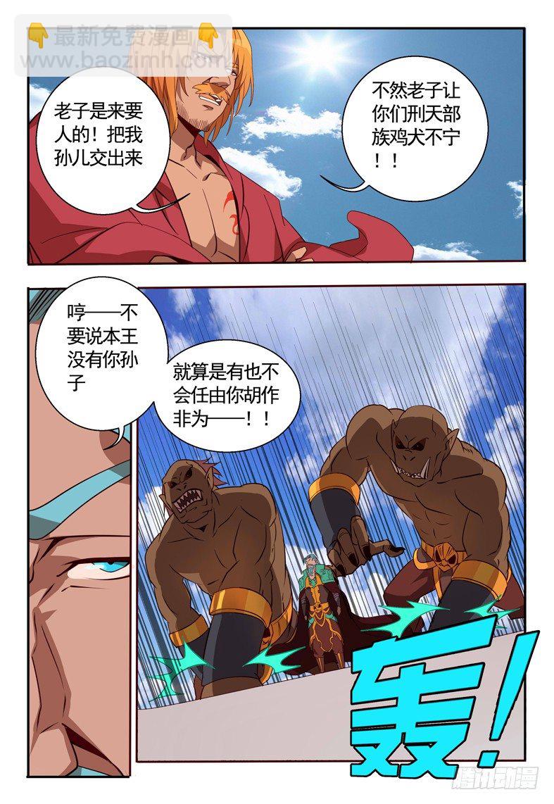 66 雇佣-第66话