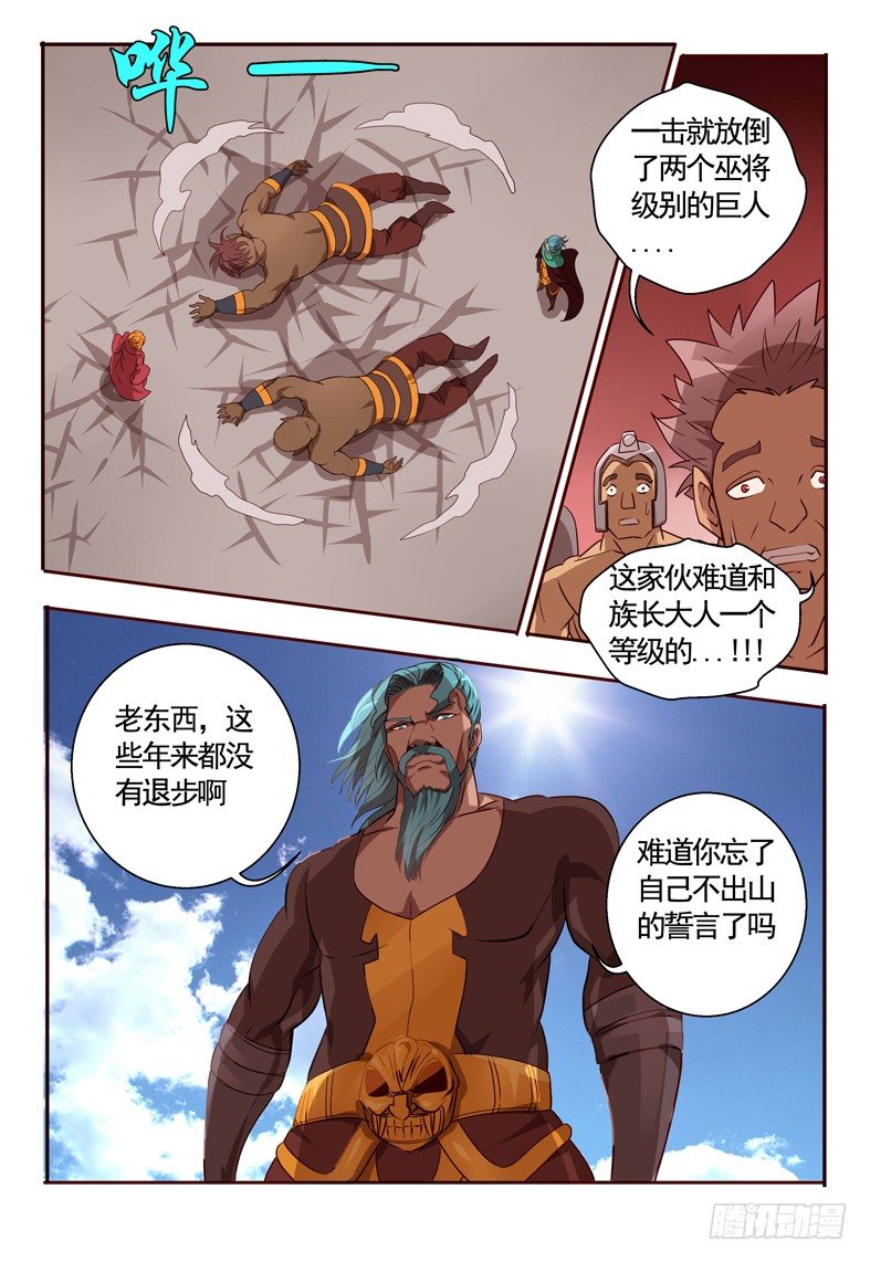 66 雇佣-第66话