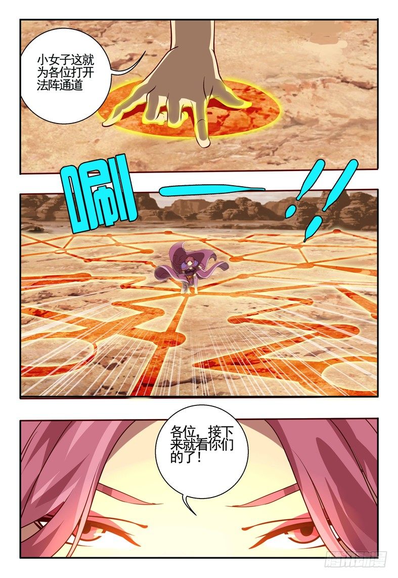 68 出动-第68话