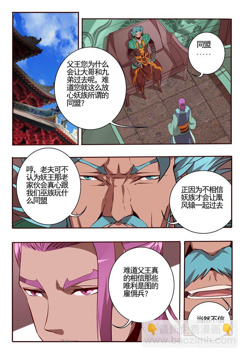 68 出动-第68话