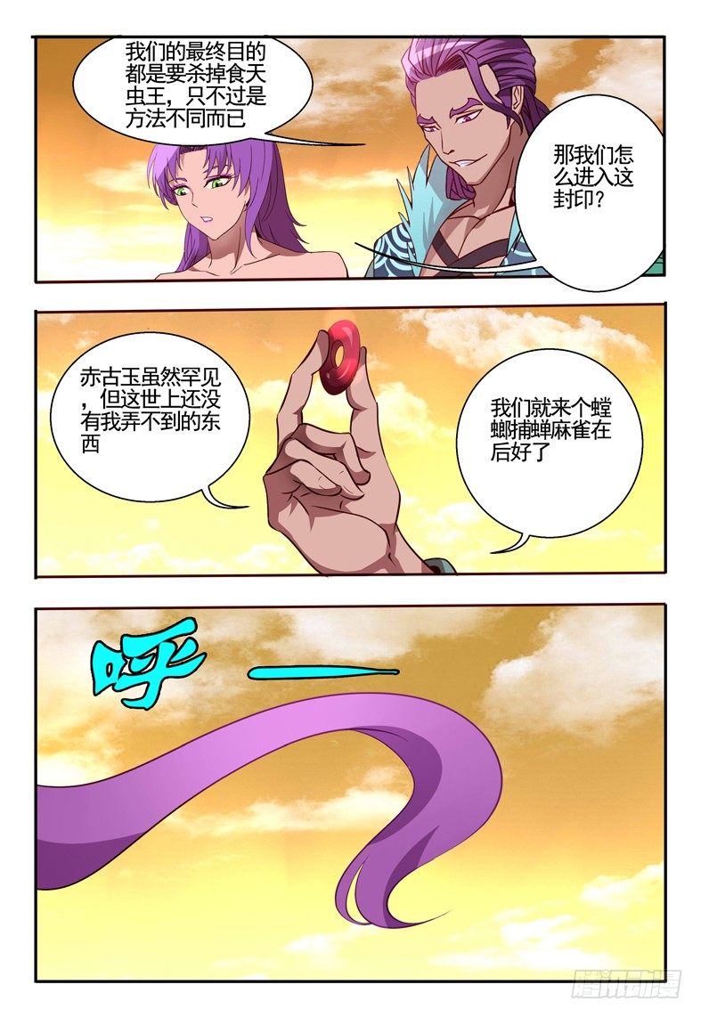 68 出动-第68话