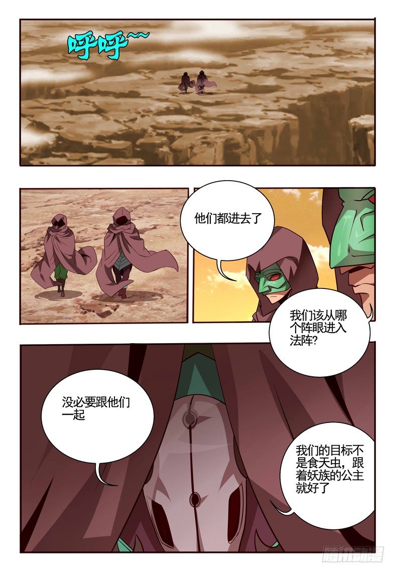 68 出动-第68话