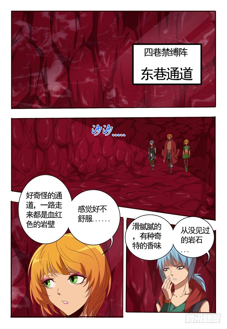68 出动-第68话