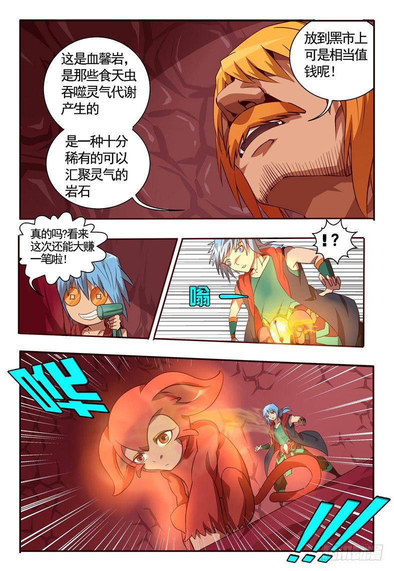 68 出动-第68话