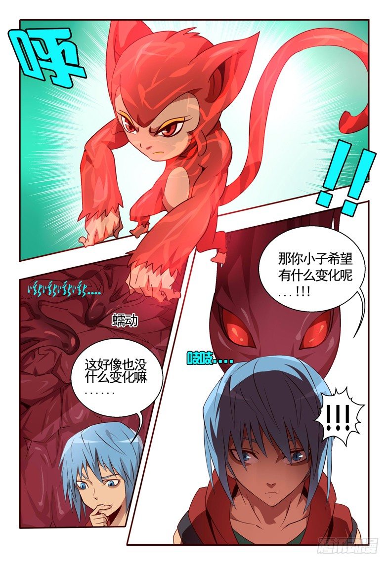 68 出动-第68话