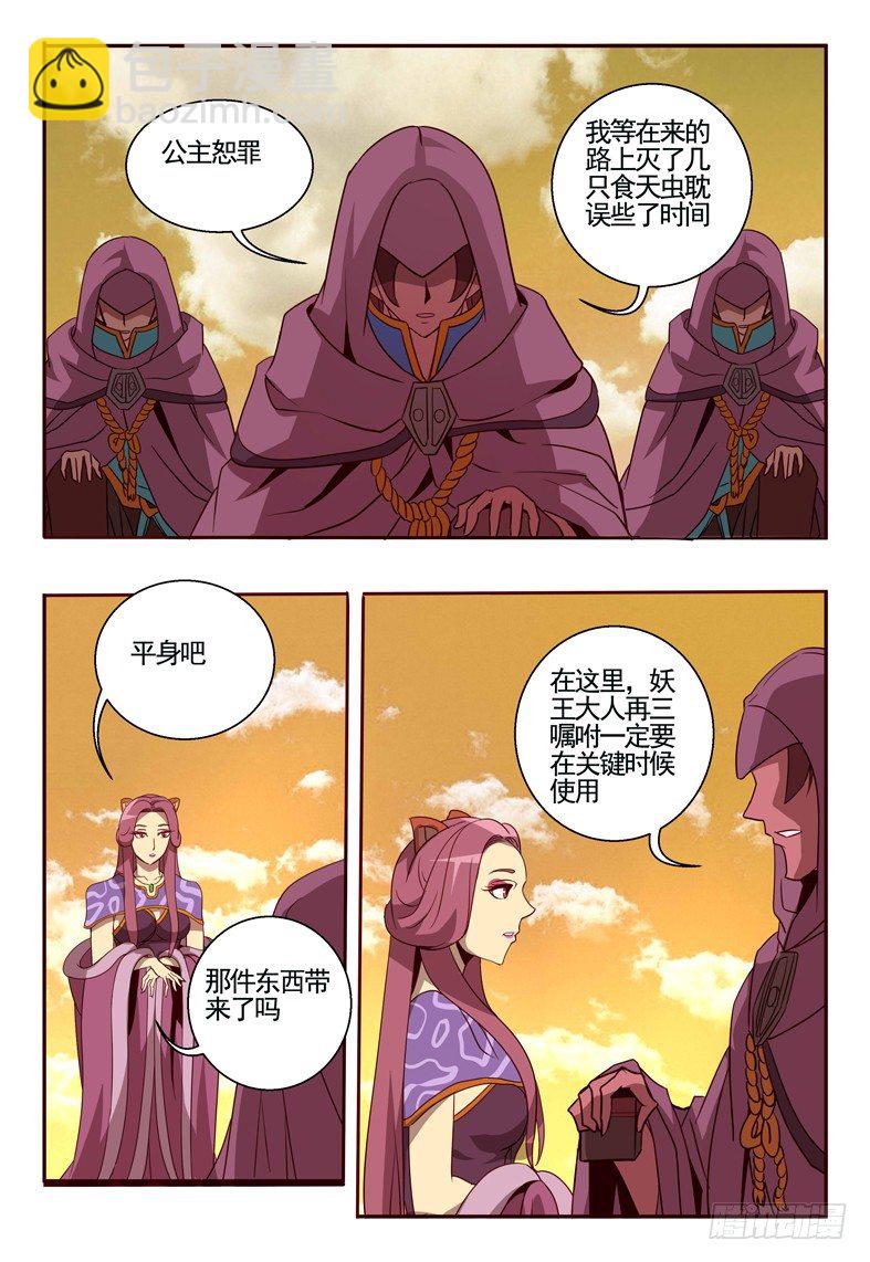 68 出动-第68话