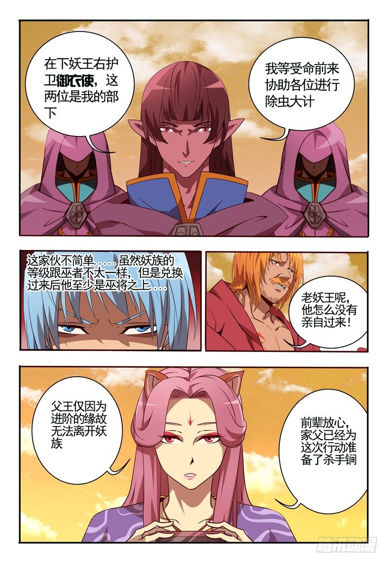 68 出动-第68话