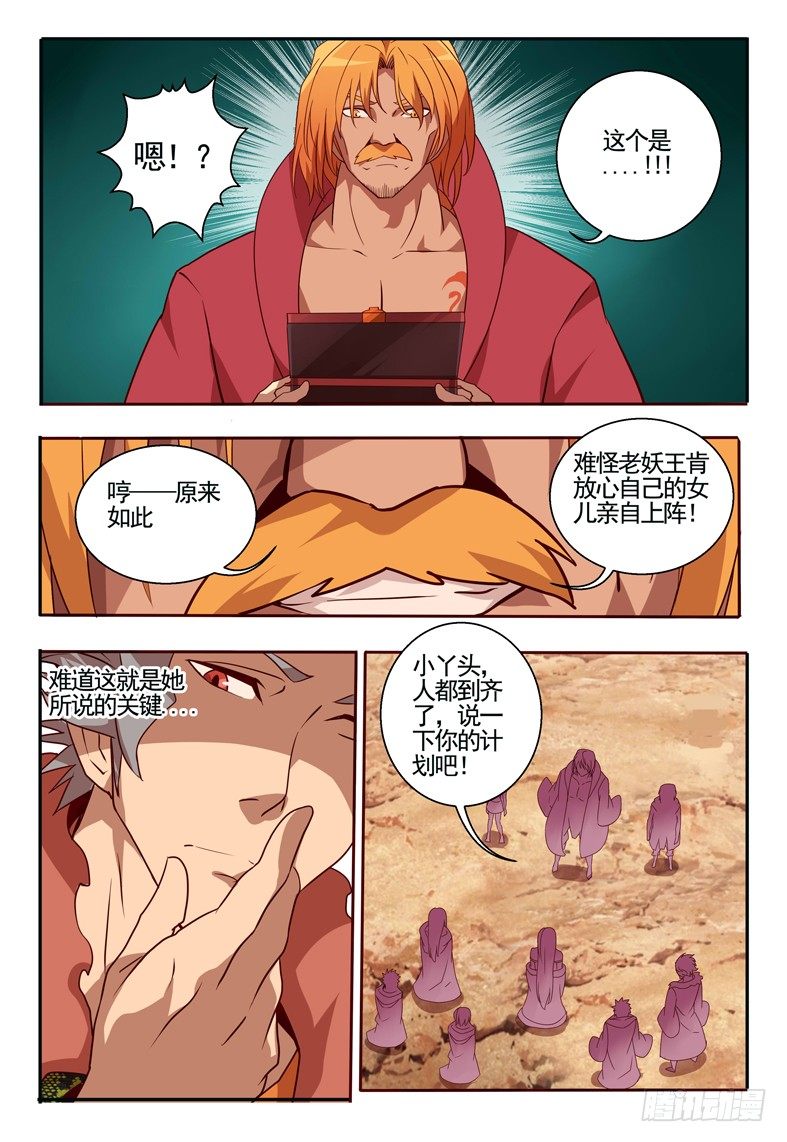 68 出动-第68话